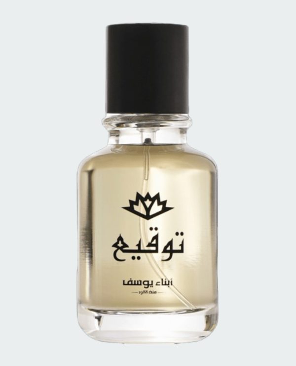 عطر توقيع 50 مل - Abna Youssef